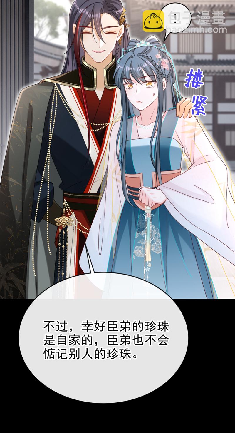 第76话 您此举有些不妥吧？-第76话