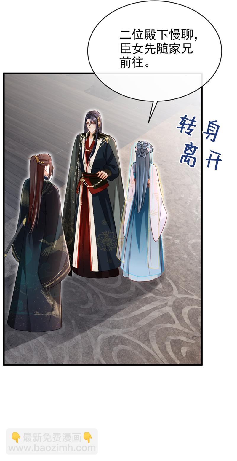 第76话 您此举有些不妥吧？-第76话