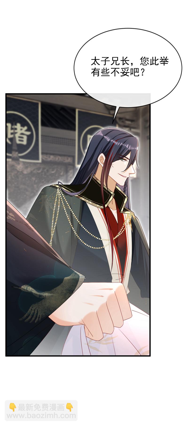 第76话 您此举有些不妥吧？-第76话