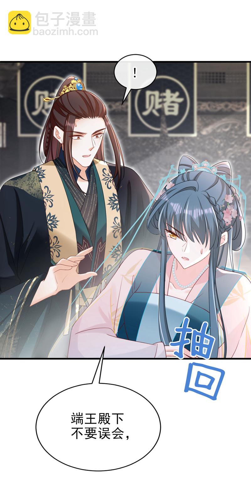 第76话 您此举有些不妥吧？-第76话