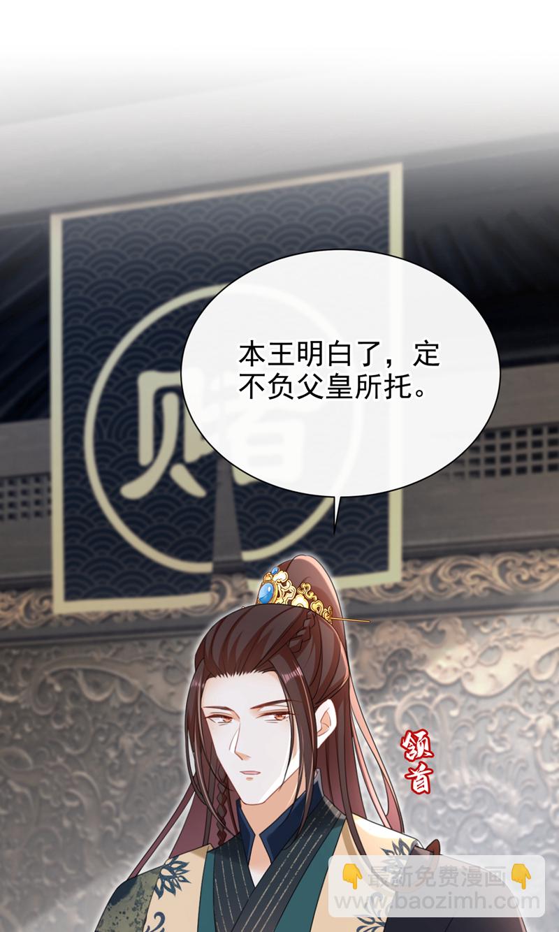 第76话 您此举有些不妥吧？-第76话