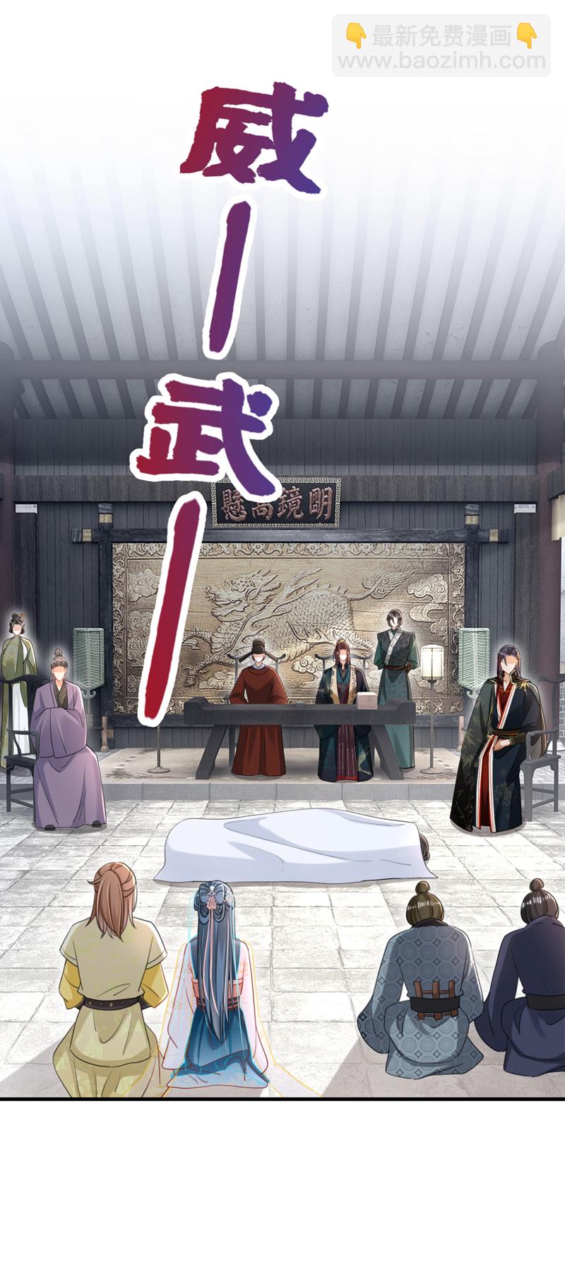 第76话 您此举有些不妥吧？-第76话