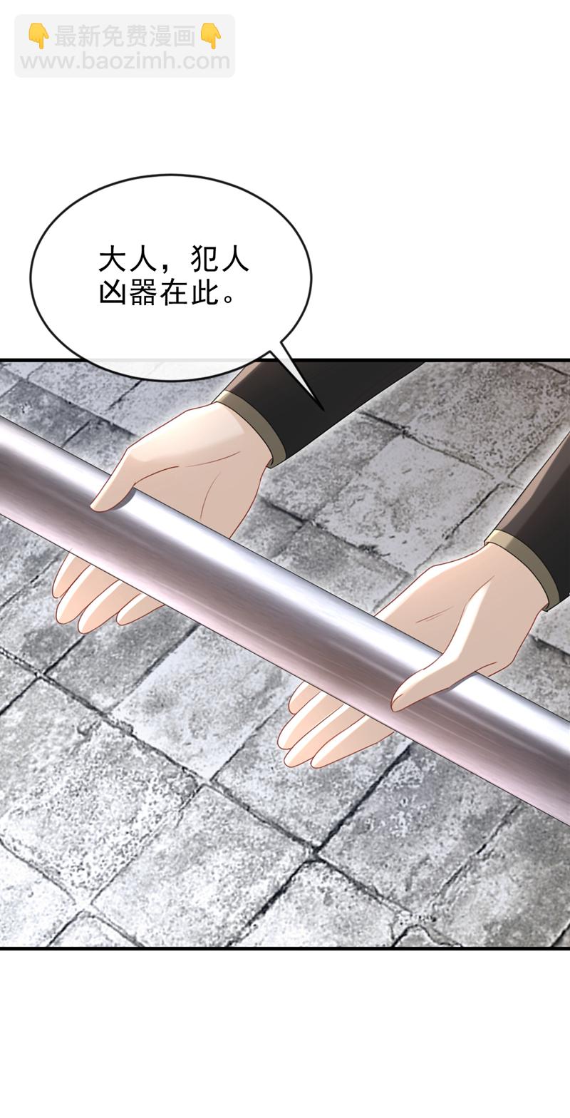 第76话 您此举有些不妥吧？-第76话