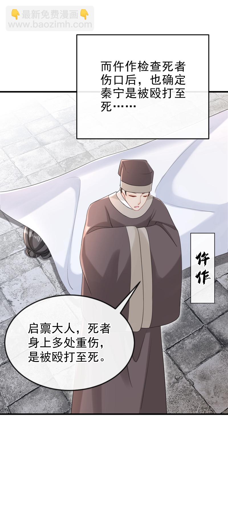 第76话 您此举有些不妥吧？-第76话