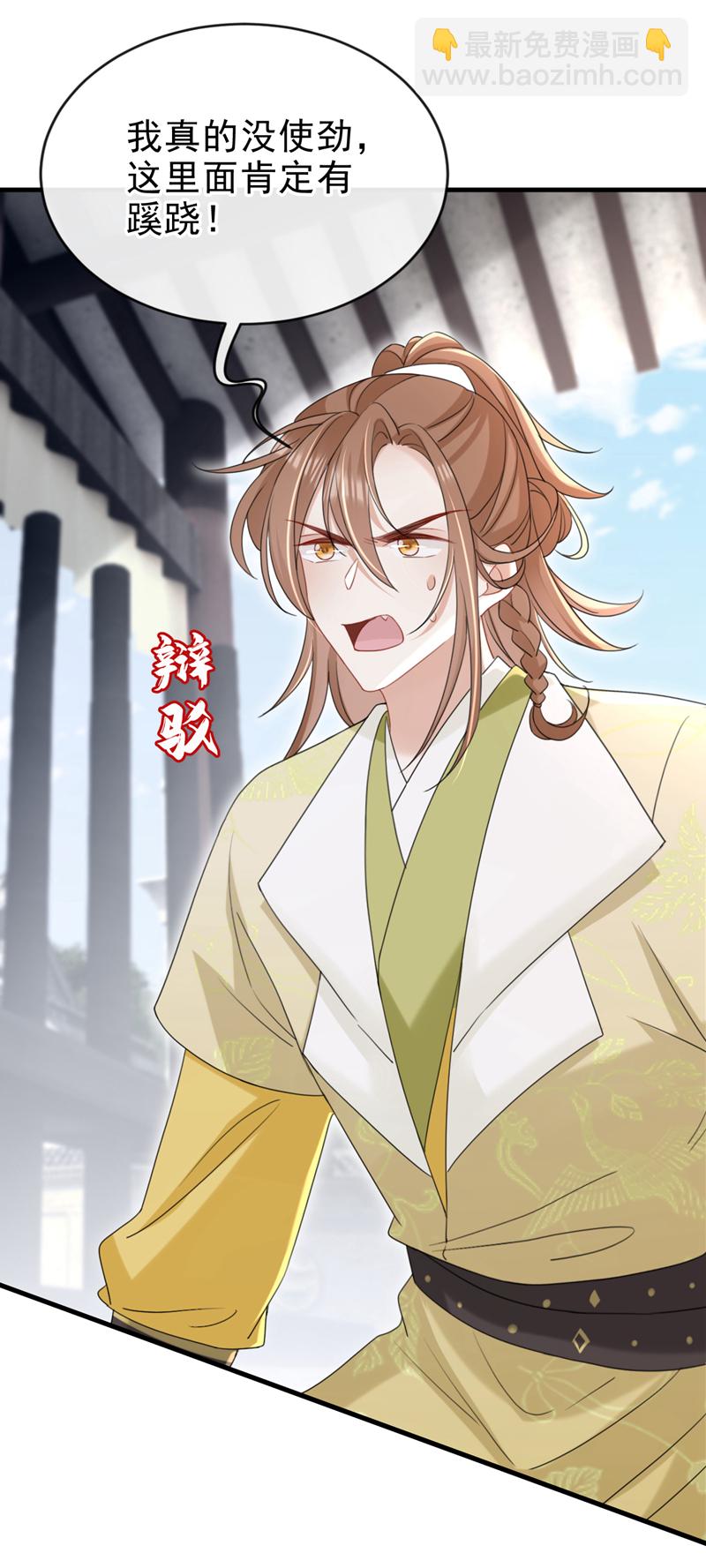 第76话 您此举有些不妥吧？-第76话