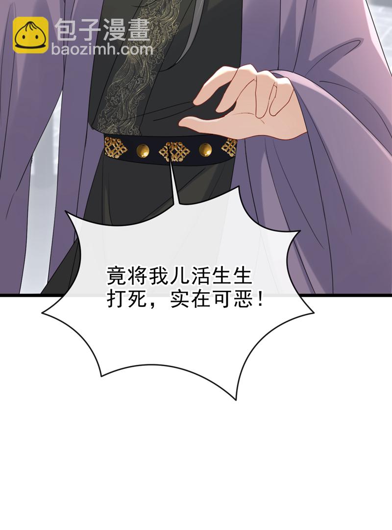 第76话 您此举有些不妥吧？-第76话