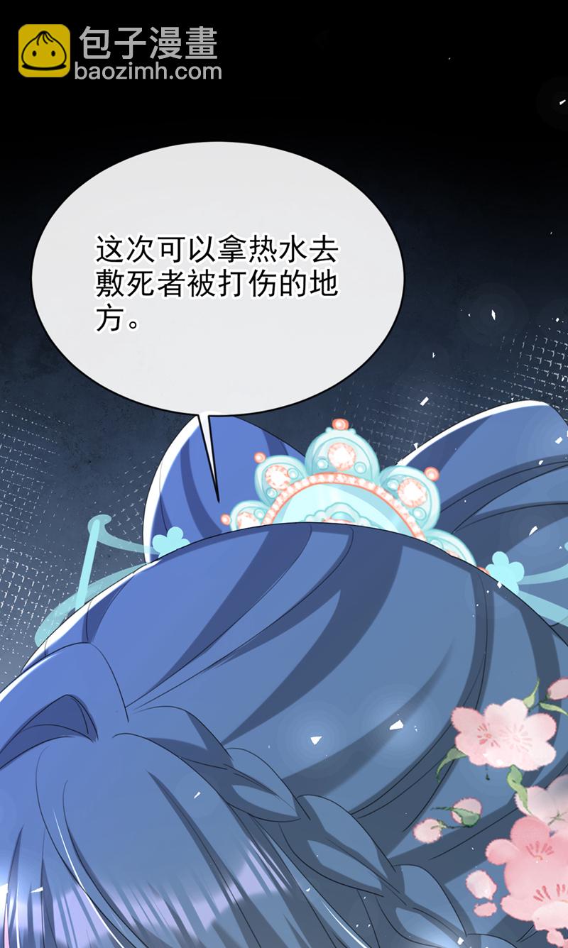 第76话 您此举有些不妥吧？-第76话