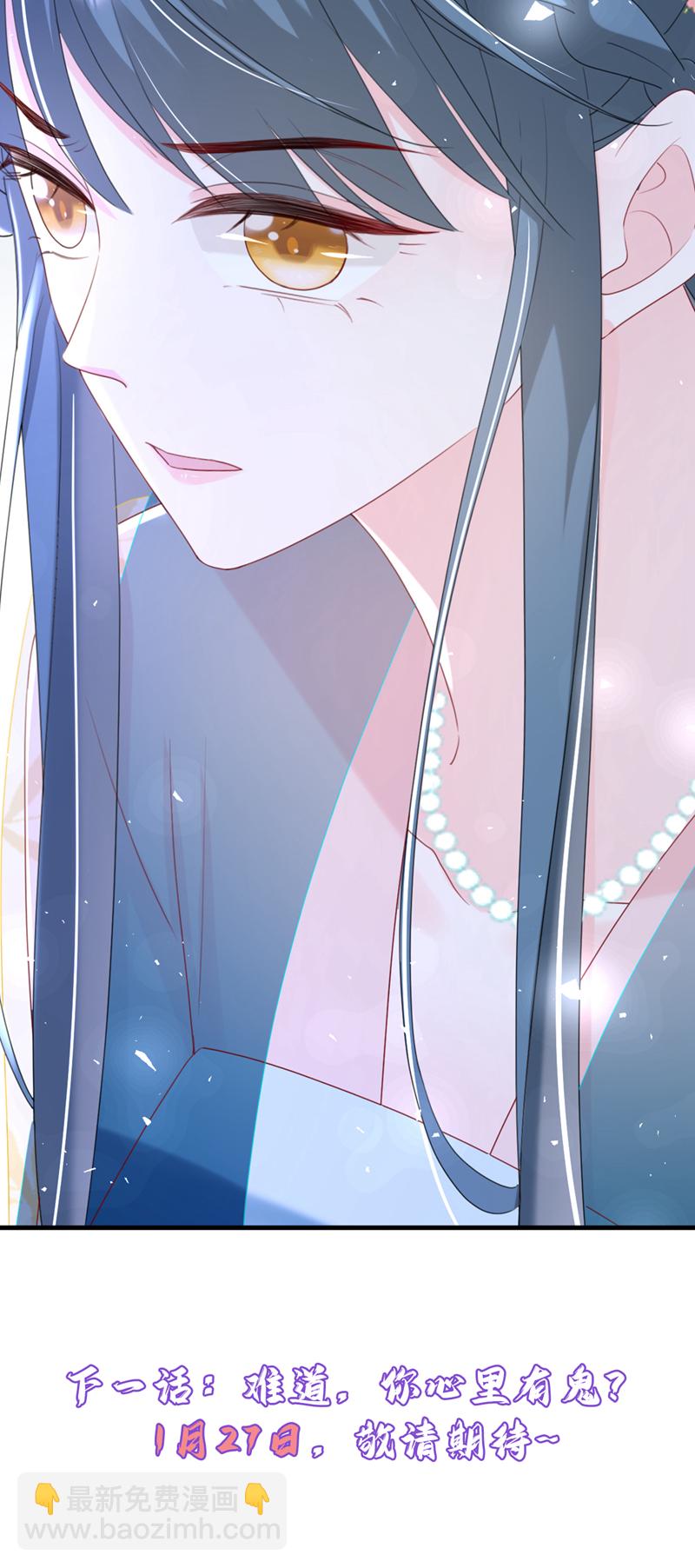 第76话 您此举有些不妥吧？-第76话