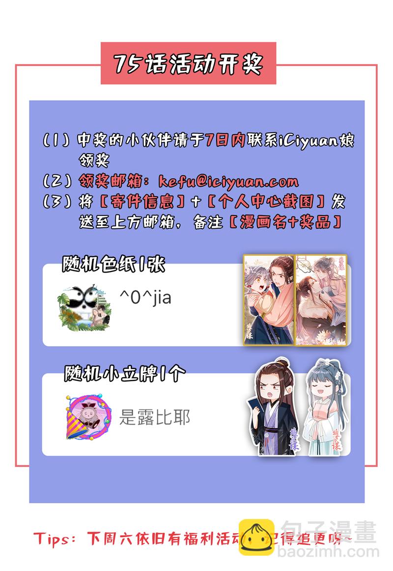 第76话 您此举有些不妥吧？-第76话