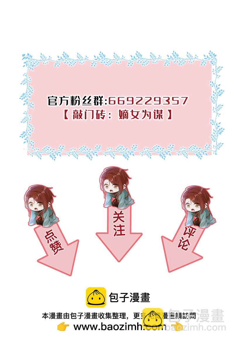 第76话 您此举有些不妥吧？-第76话