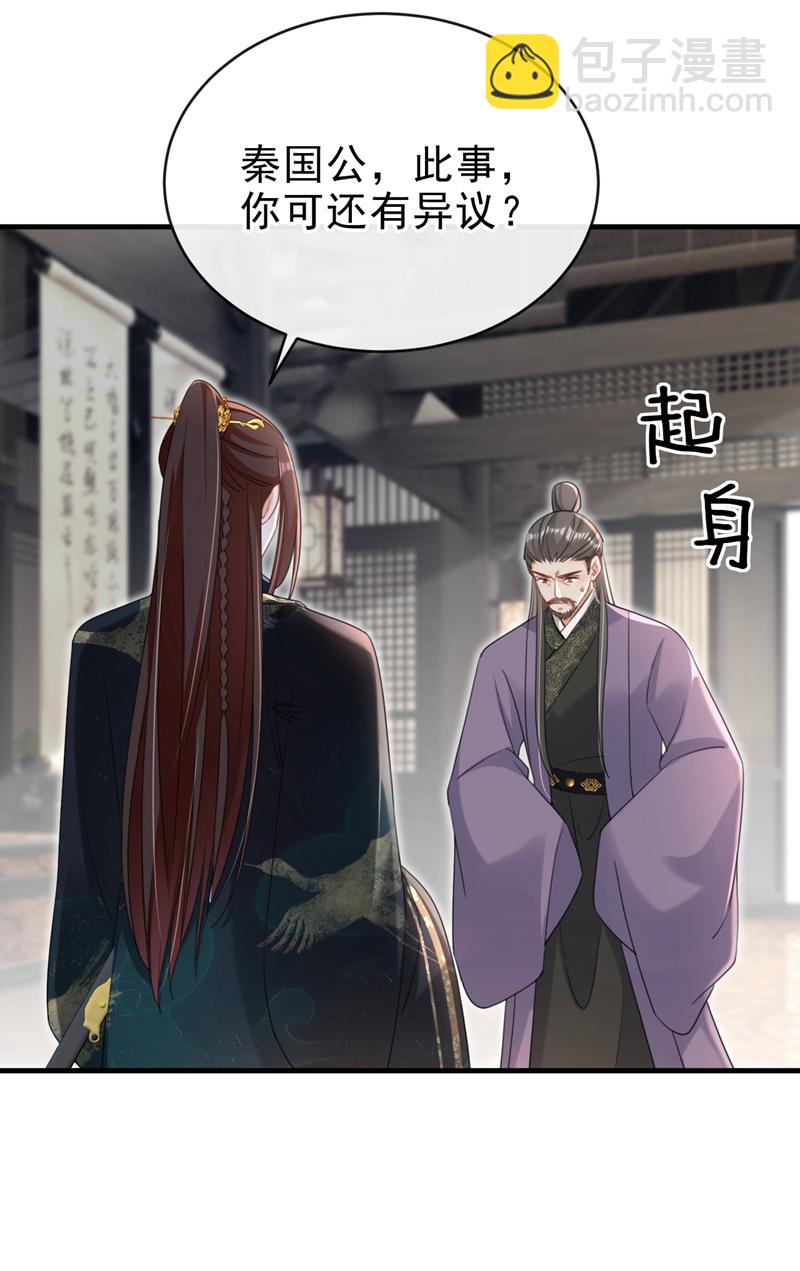 第76话 您此举有些不妥吧？-第76话