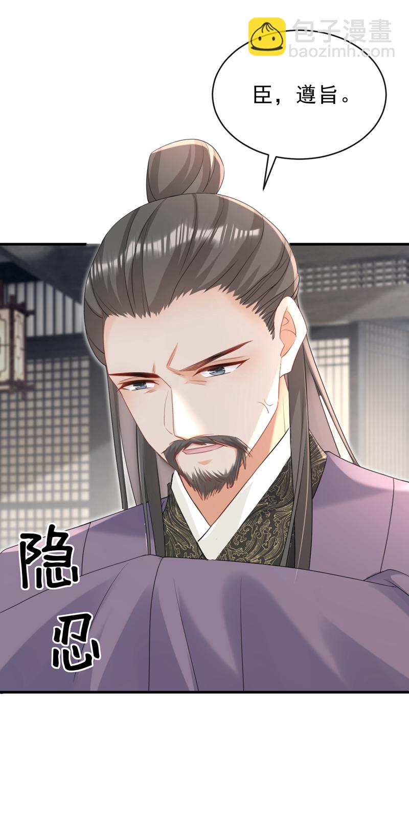 第76话 您此举有些不妥吧？-第76话