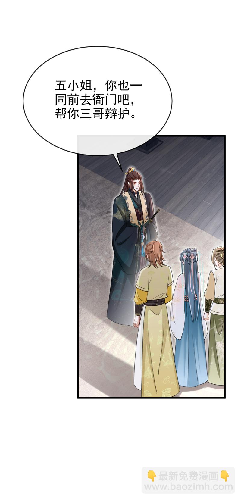 第76话 您此举有些不妥吧？-第76话