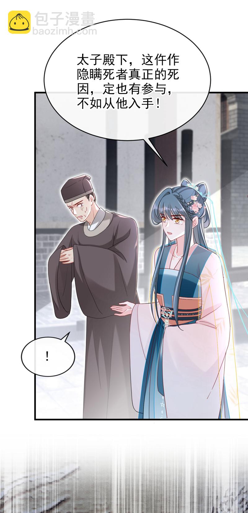 第78话 这分明是嫁祸替罪！-第78话