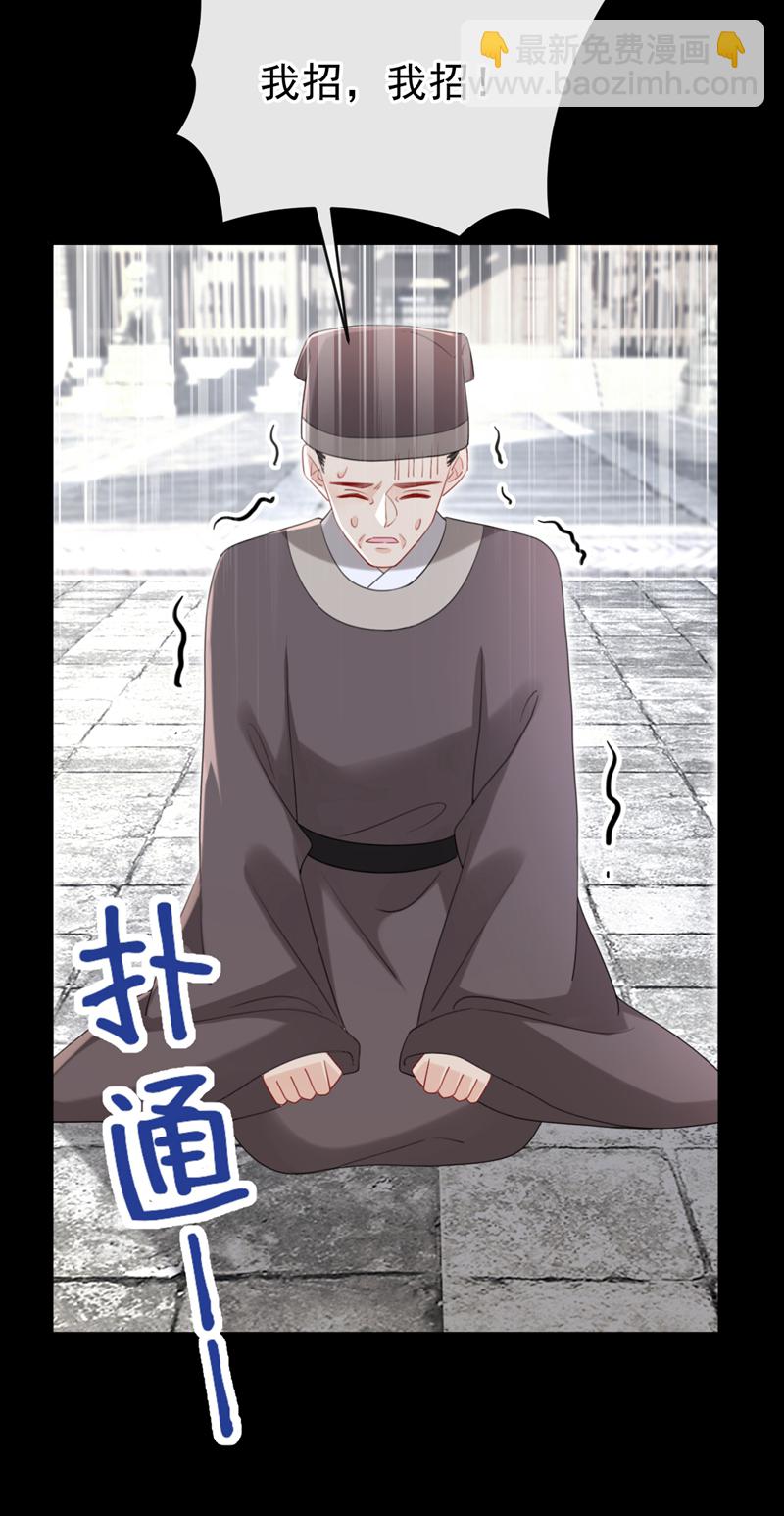 第78话 这分明是嫁祸替罪！-第78话