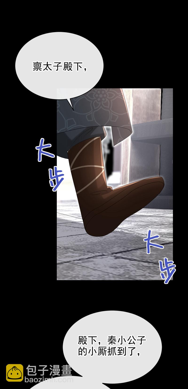 第78话 这分明是嫁祸替罪！-第78话