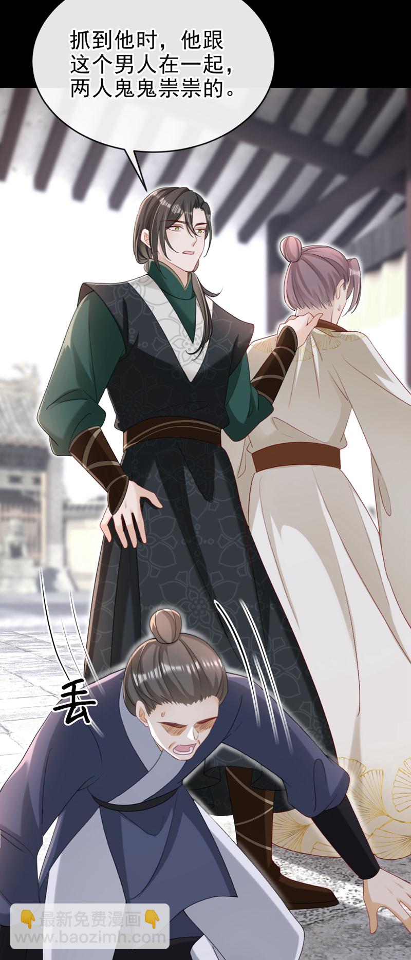 第78话 这分明是嫁祸替罪！-第78话