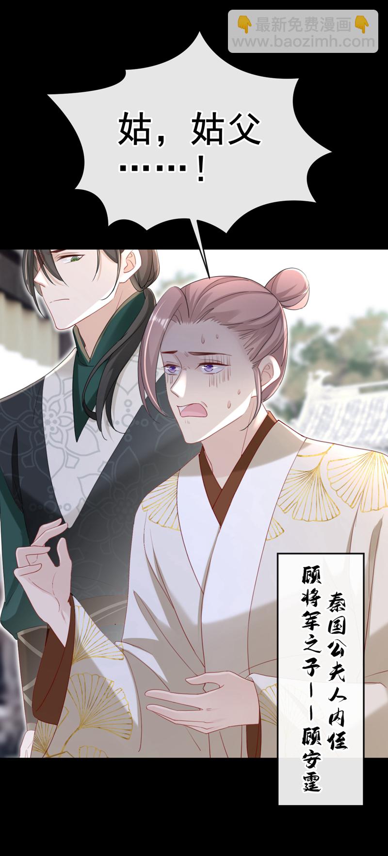 第78话 这分明是嫁祸替罪！-第78话