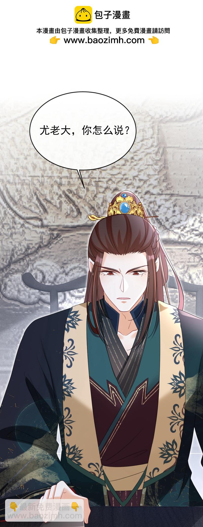 第78话 这分明是嫁祸替罪！-第78话