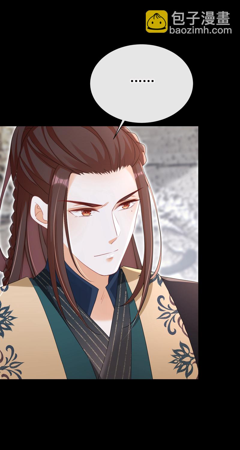 第78话 这分明是嫁祸替罪！-第78话