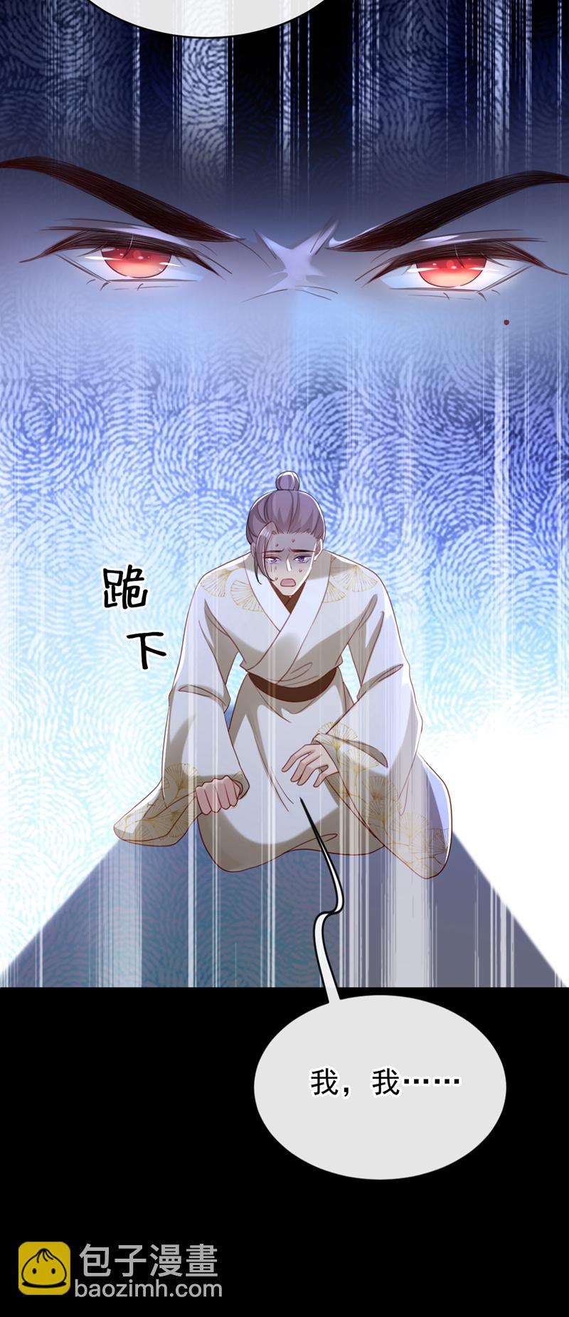 第78话 这分明是嫁祸替罪！-第78话