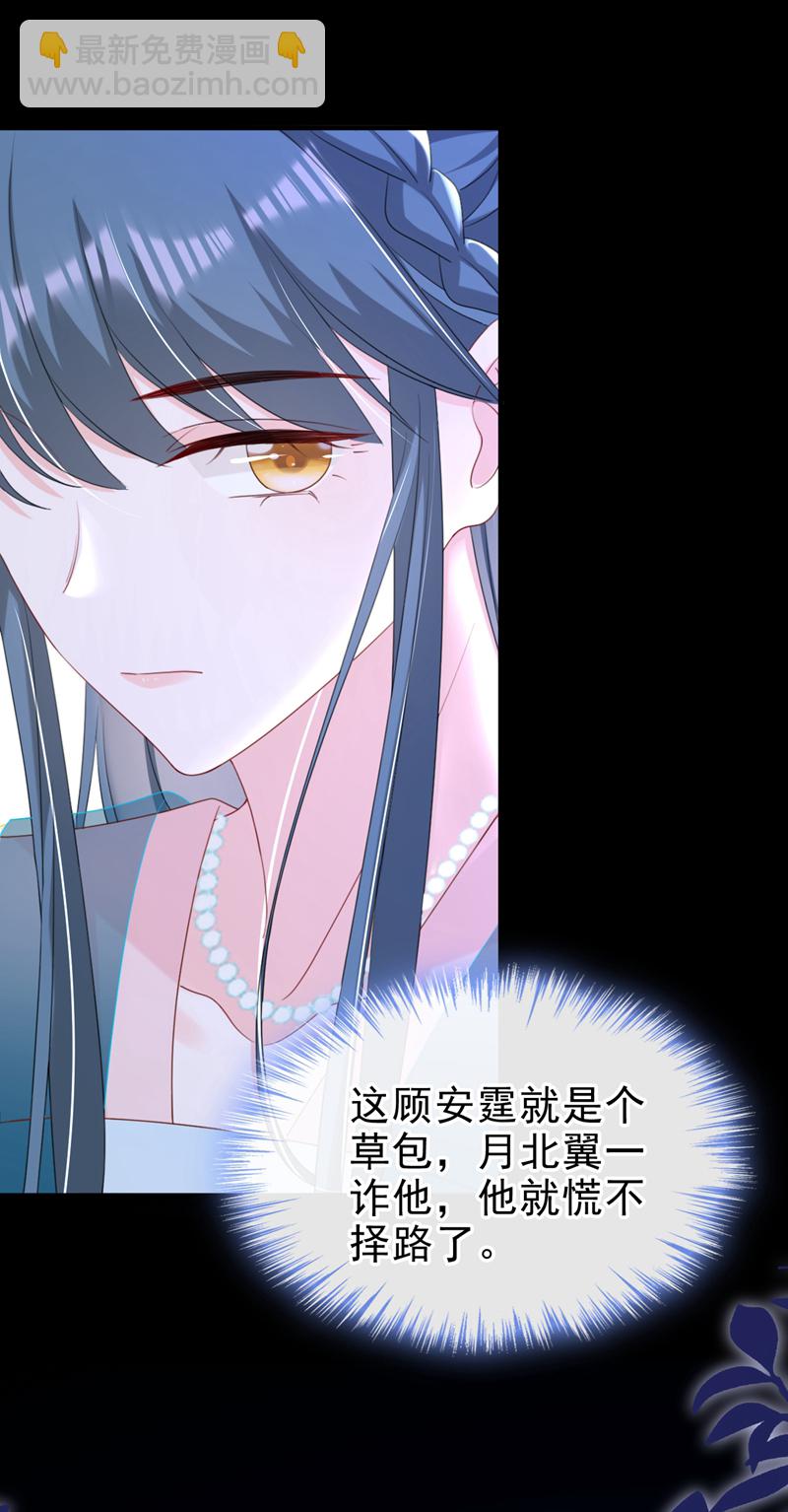 第78话 这分明是嫁祸替罪！-第78话