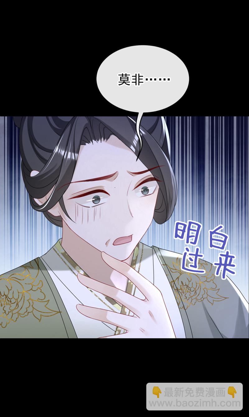 第78话 这分明是嫁祸替罪！-第78话