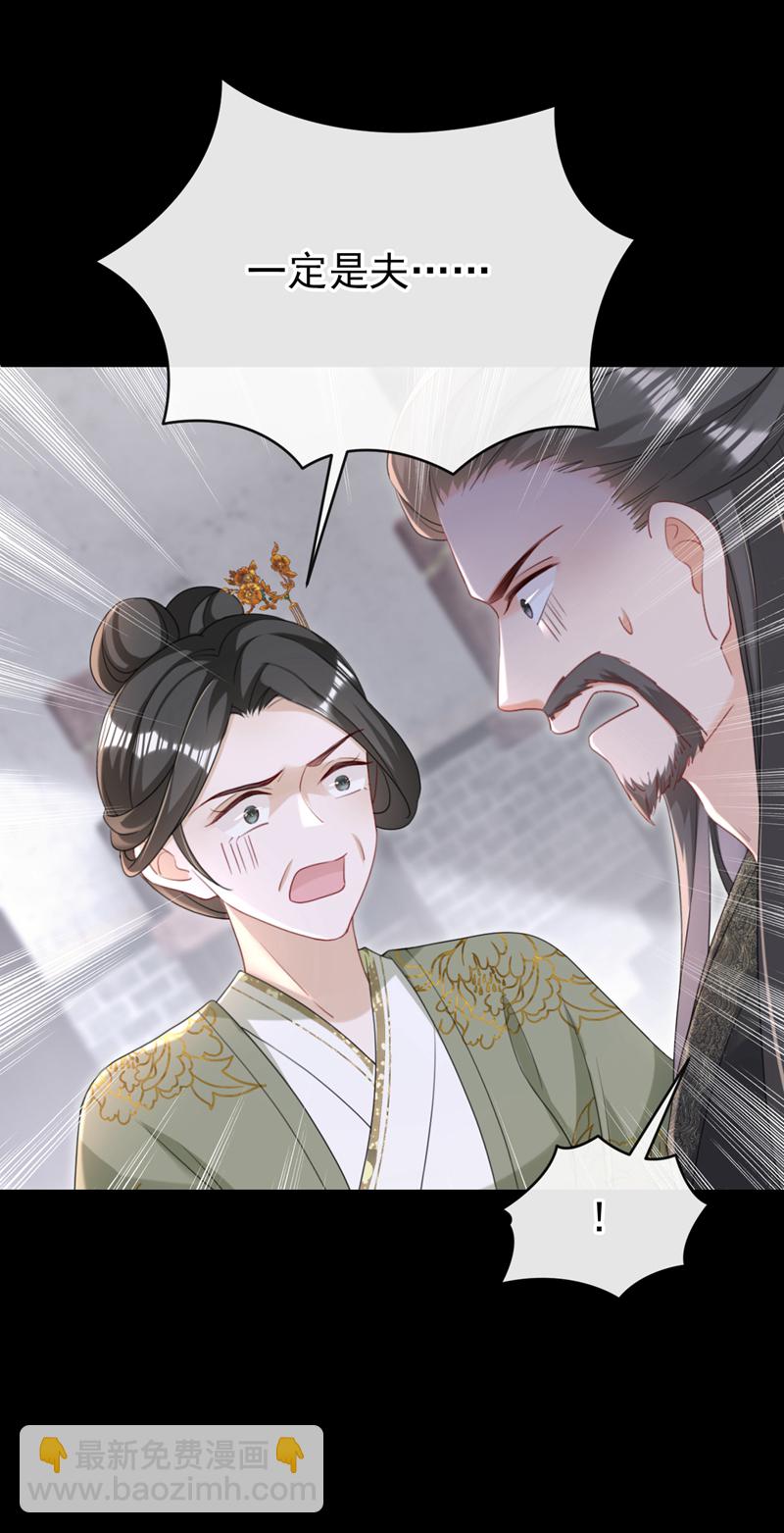 第78话 这分明是嫁祸替罪！-第78话