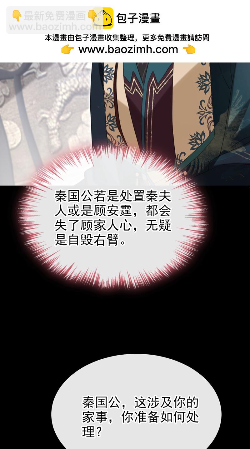 第78话 这分明是嫁祸替罪！-第78话