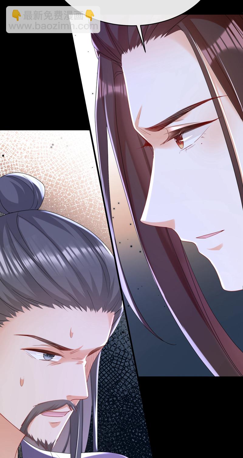 第78话 这分明是嫁祸替罪！-第78话