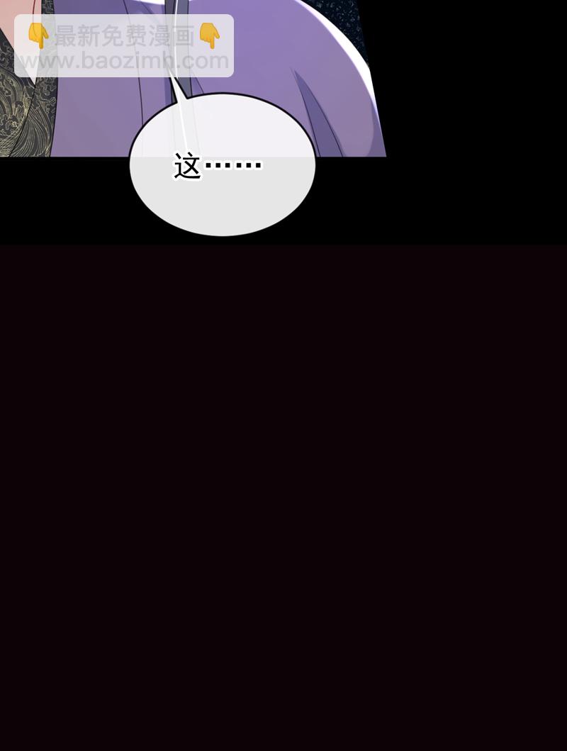 第78话 这分明是嫁祸替罪！-第78话