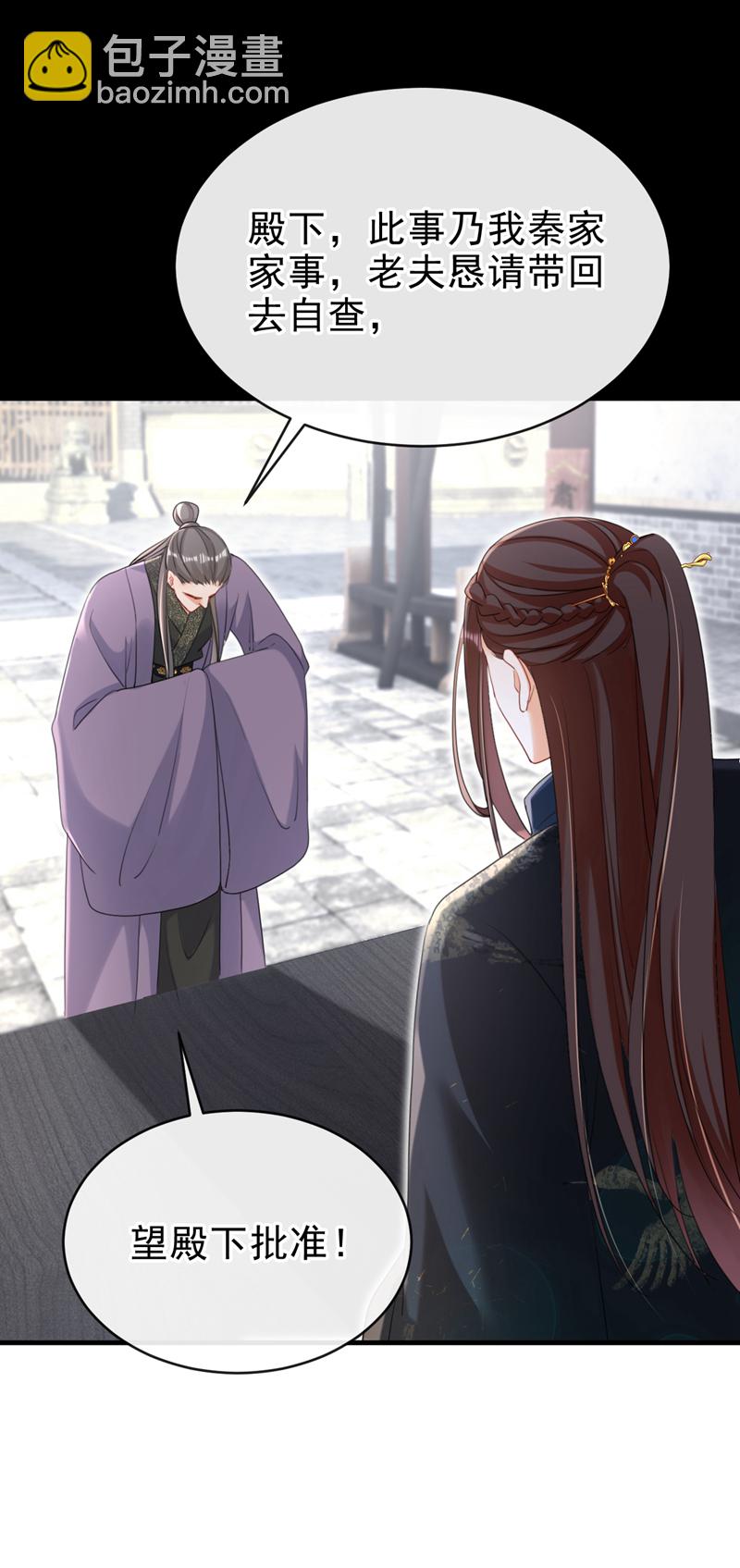 第78话 这分明是嫁祸替罪！-第78话