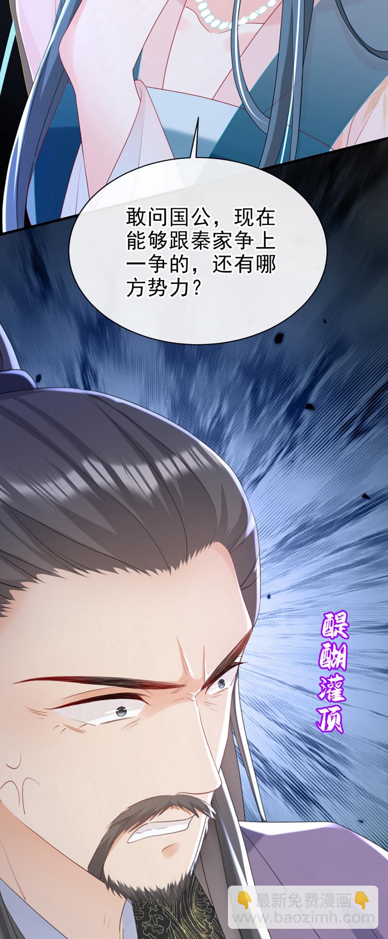 第78话 这分明是嫁祸替罪！-第78话