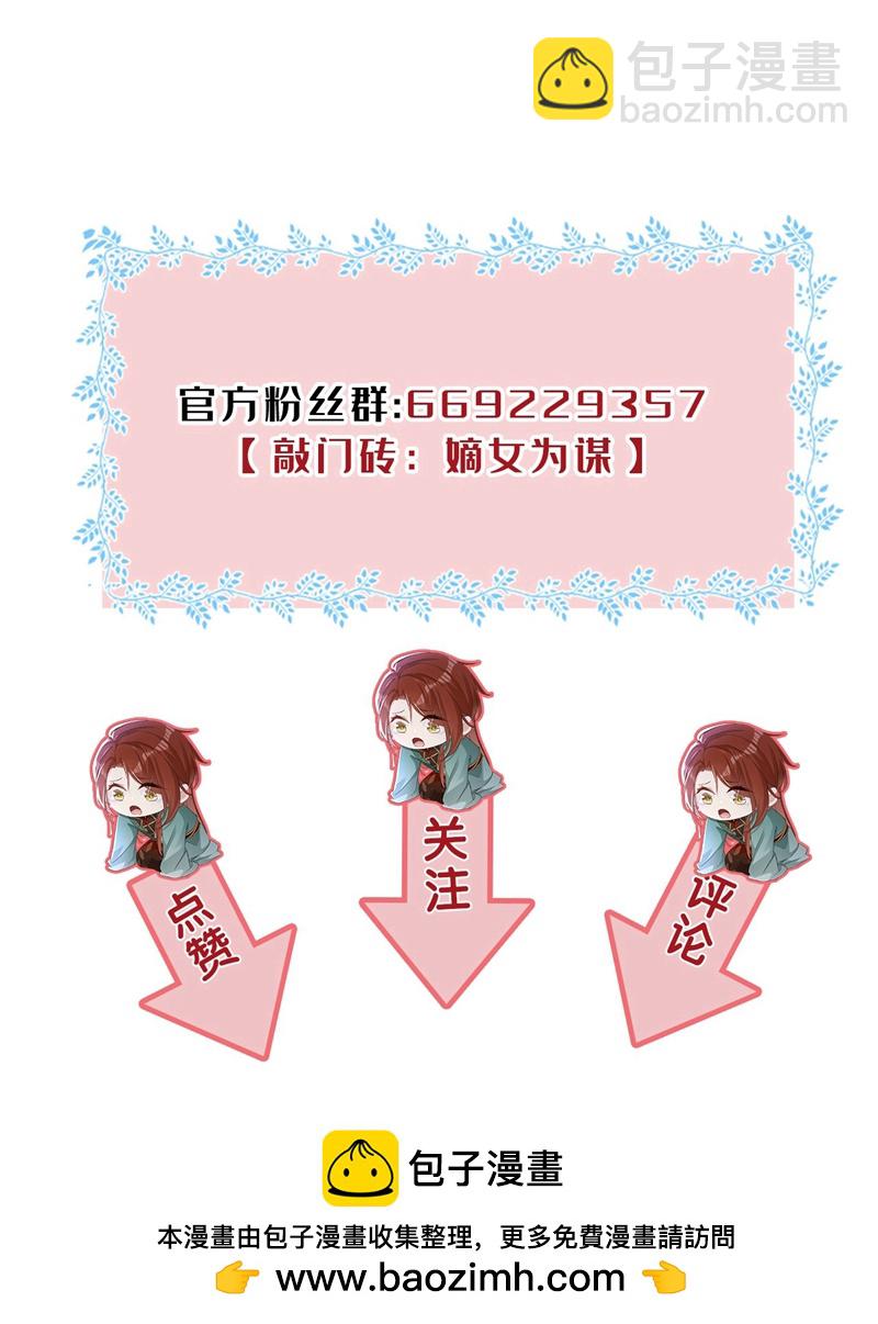 第78话 这分明是嫁祸替罪！-第78话