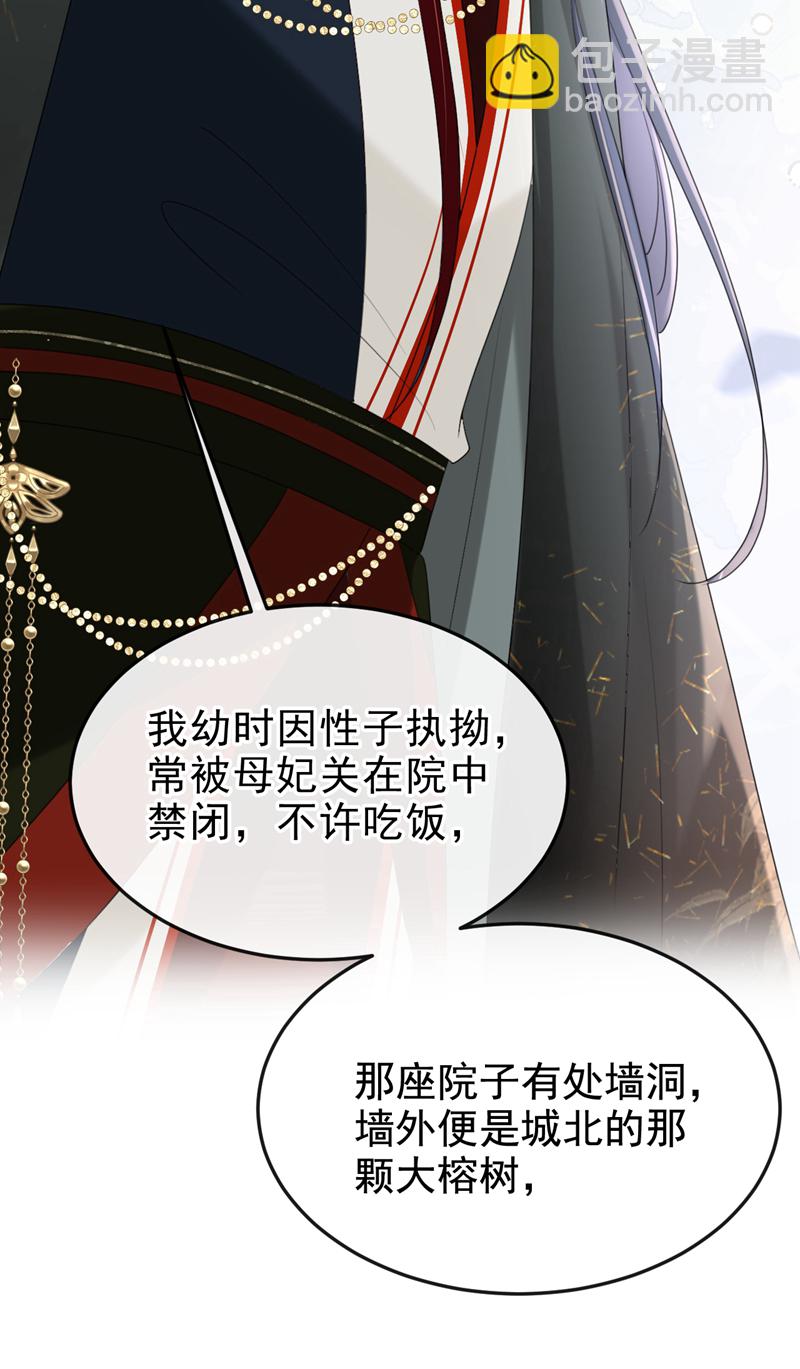 第80话 那个小太监是他？-第80话