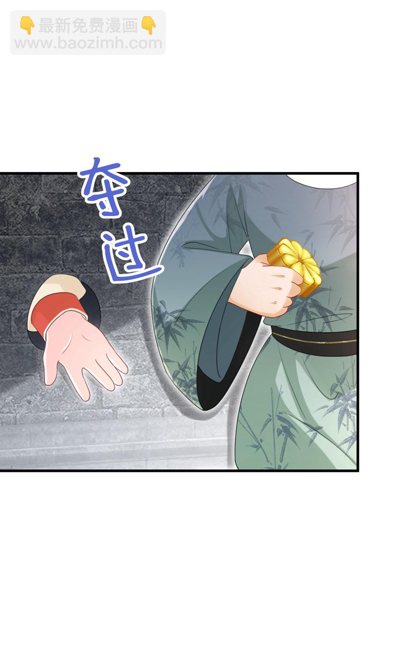 第80话 那个小太监是他？-第80话