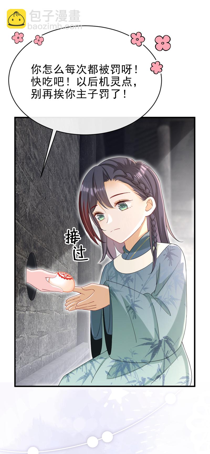 第80话 那个小太监是他？-第80话