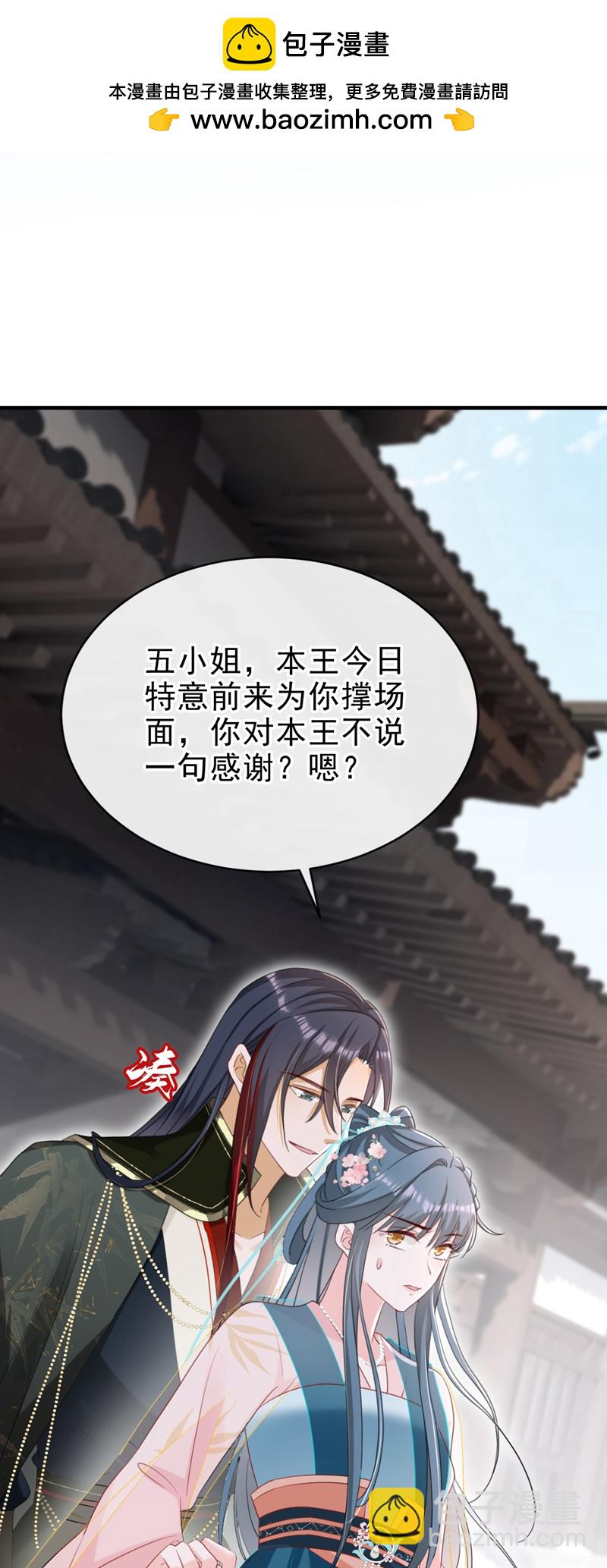 第80话 那个小太监是他？-第80话