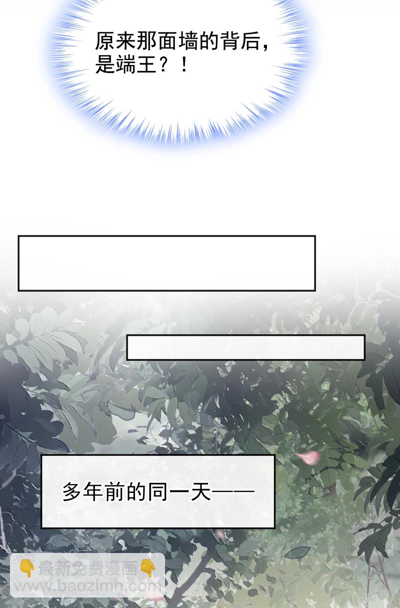 第80话 那个小太监是他？-第80话