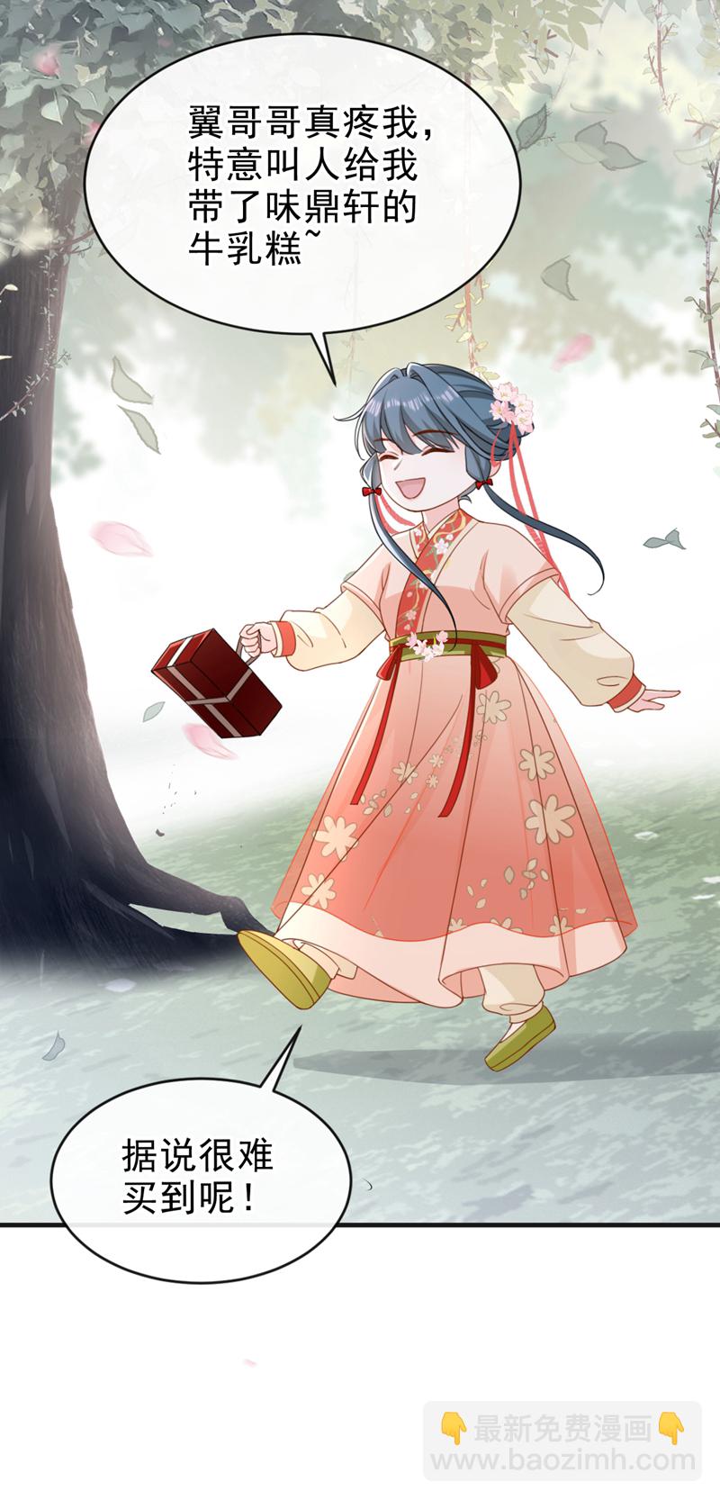 第80话 那个小太监是他？-第80话