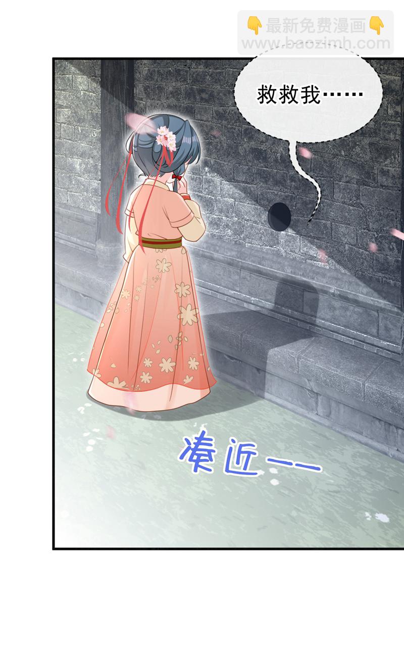 第80话 那个小太监是他？-第80话