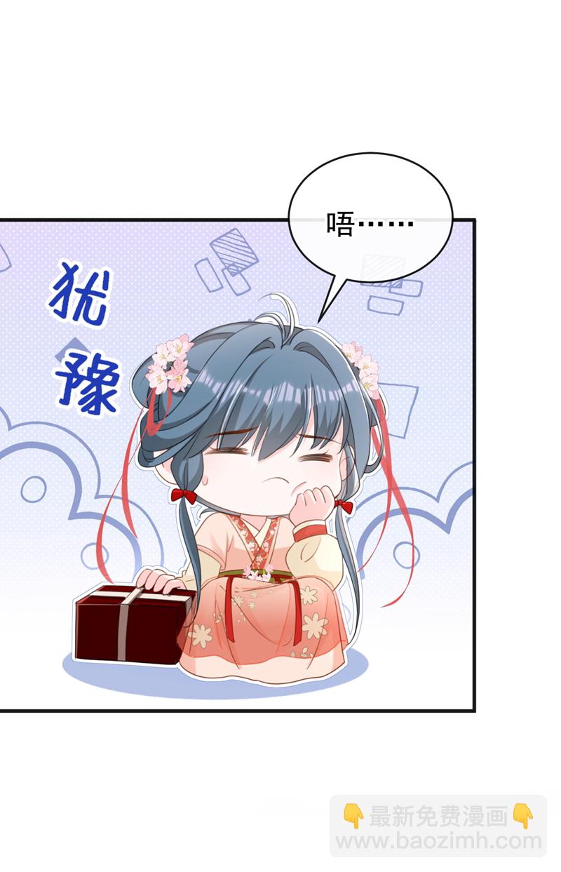 第80话 那个小太监是他？-第80话