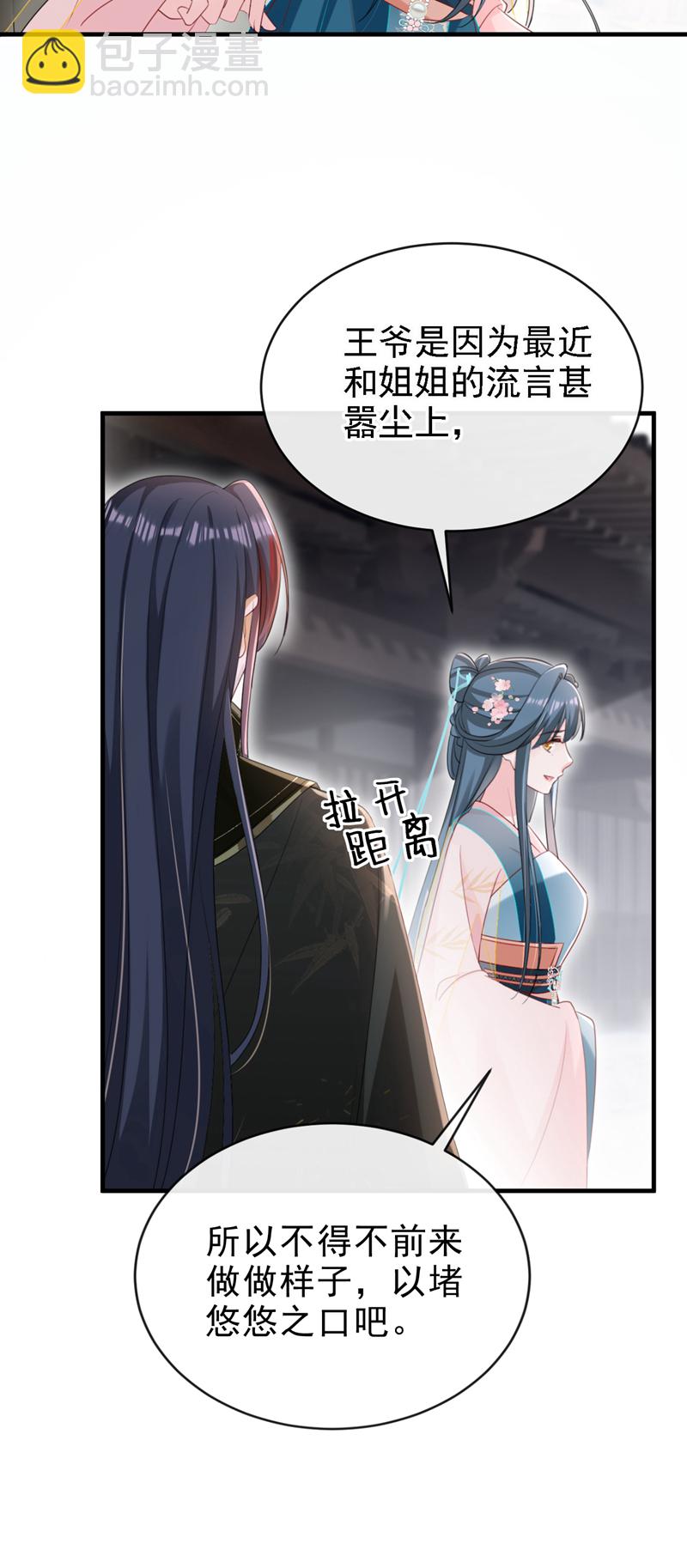 第80话 那个小太监是他？-第80话