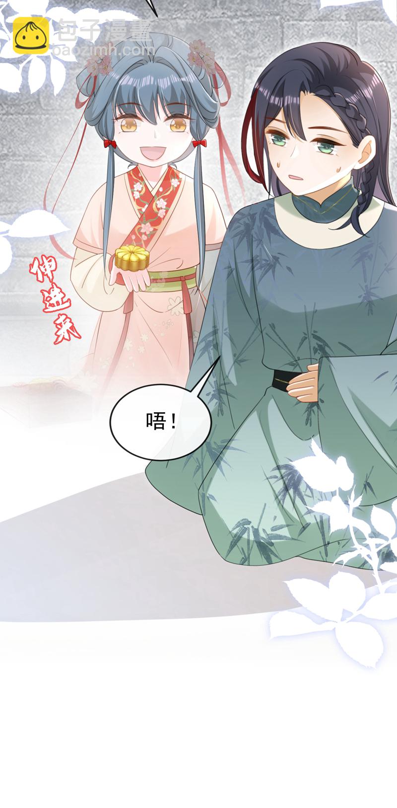 第80话 那个小太监是他？-第80话