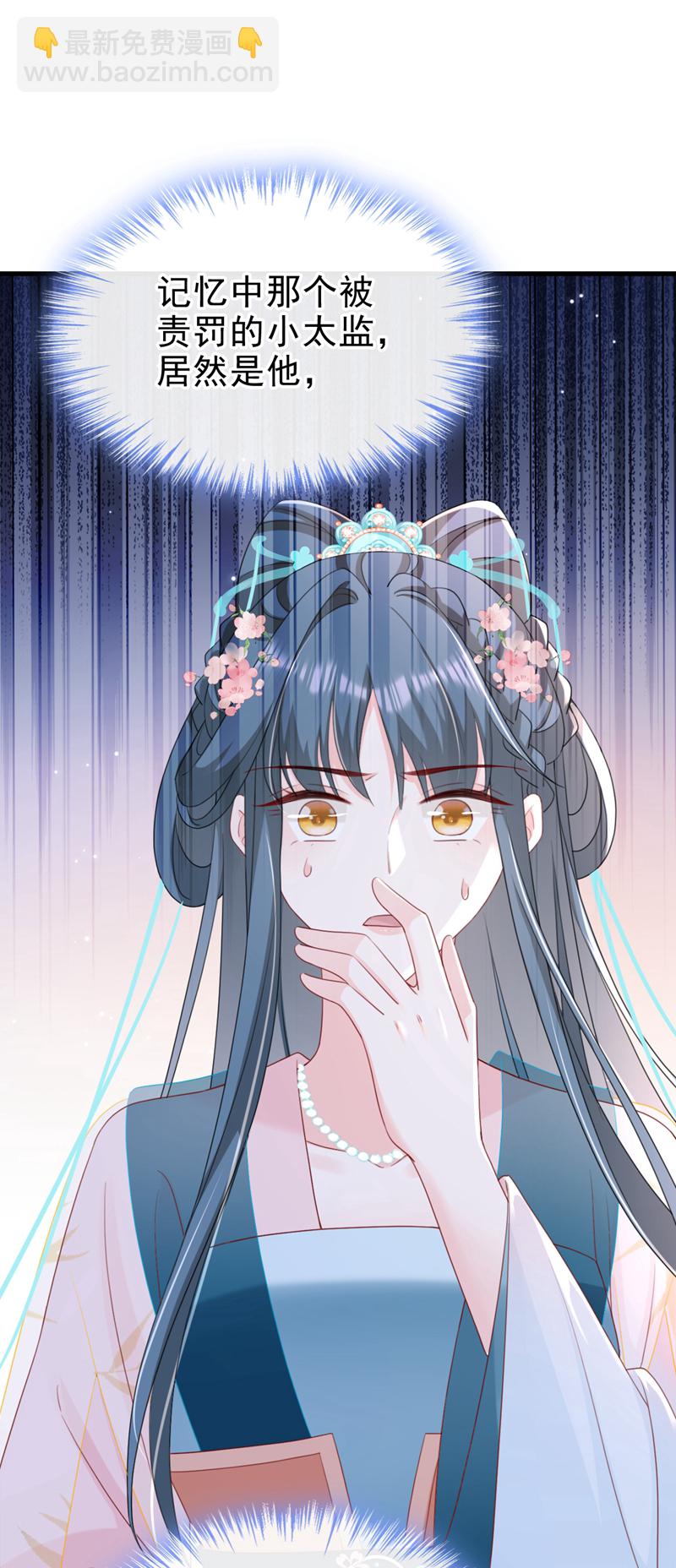 第80话 那个小太监是他？-第80话