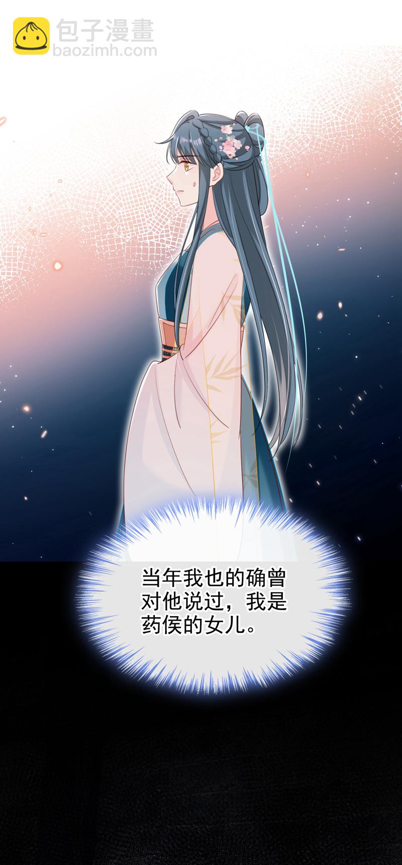 第80话 那个小太监是他？-第80话