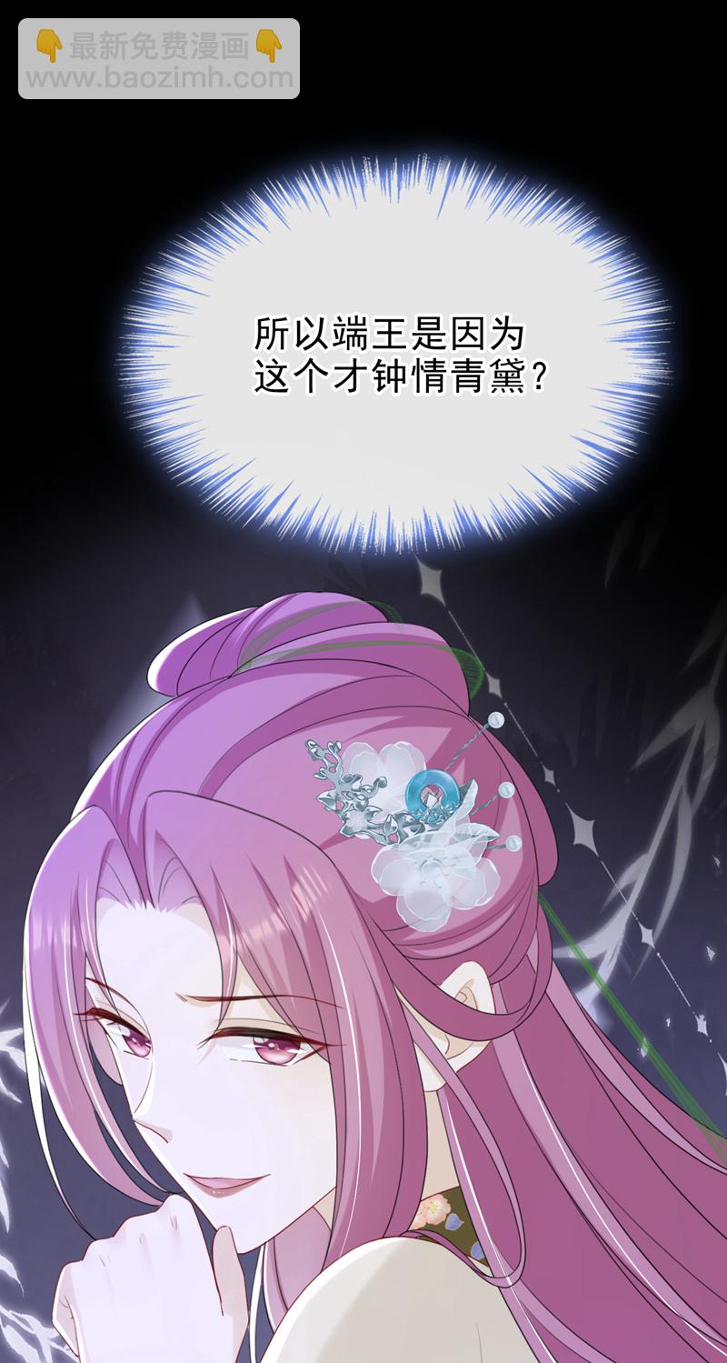 第80话 那个小太监是他？-第80话