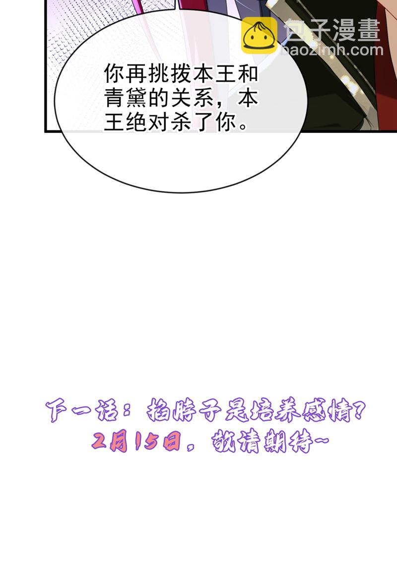 第80话 那个小太监是他？-第80话