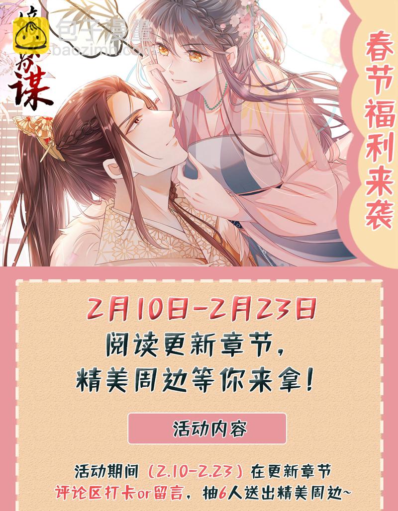 第80话 那个小太监是他？-第80话