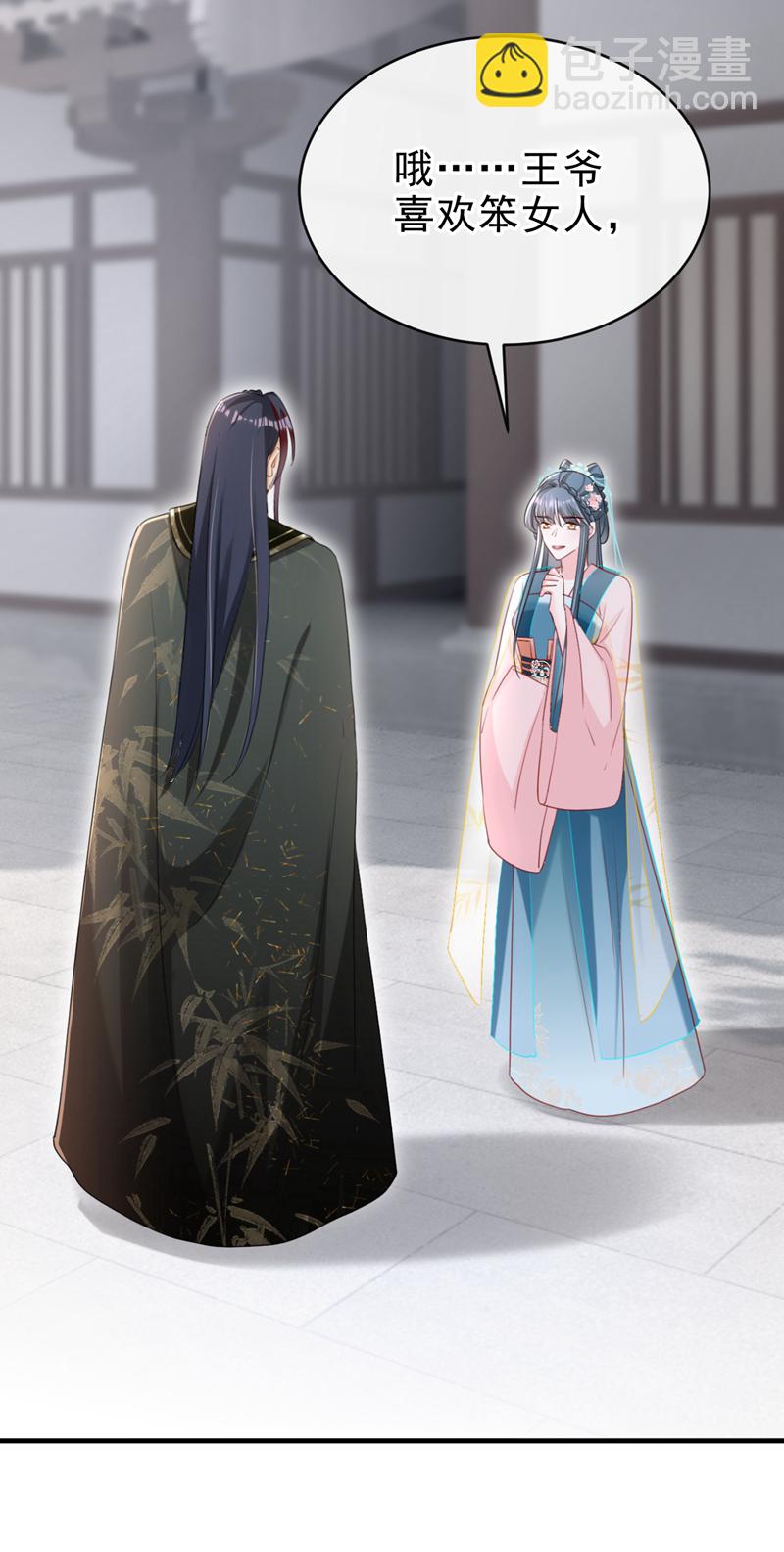 第80话 那个小太监是他？-第80话